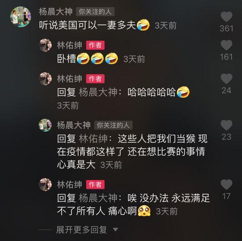 杨晨大神爆料羽毛球视频,羽毛球高手实战技巧全解析 第2张 杨晨大神爆料羽毛球视频,羽毛球高手实战技巧全解析 第2张