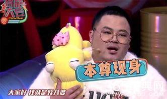 奇葩大会娱乐圈爆料,奇葩大会独家爆料揭秘幕后真相  第2张